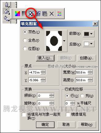 使用CorelDRAW为对象填充图案 第5张 使用CorelDRAW为对象填充图案 第5张