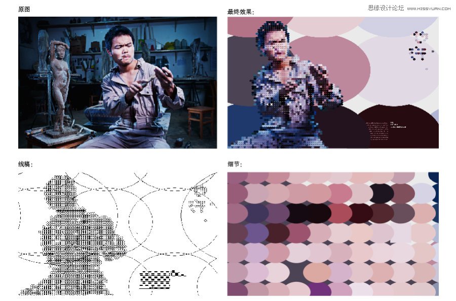 Illustrator制作以圆形组成的人体教程  第2张