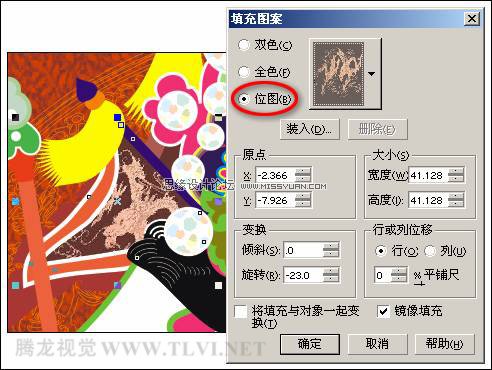 使用CorelDRAW为对象填充图案 第8张 使用CorelDRAW为对象填充图案 第8张