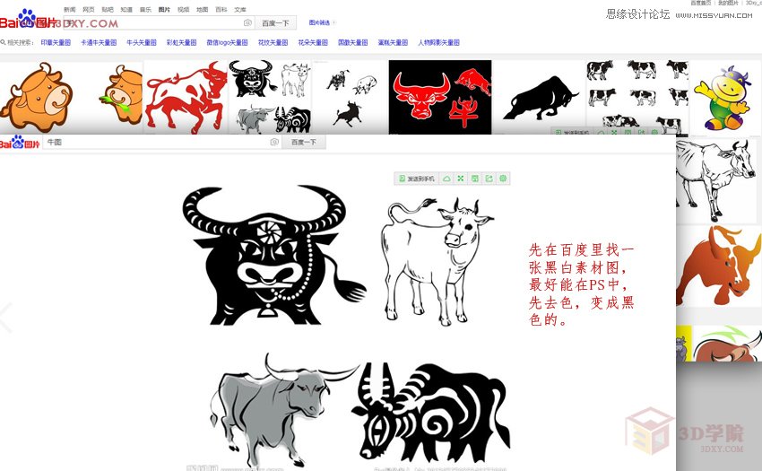 3DMAX把黑白图像转矢量线条来建模  第2张