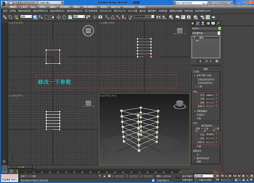 3DMax详解现代风格水晶灯建模过程  第4张