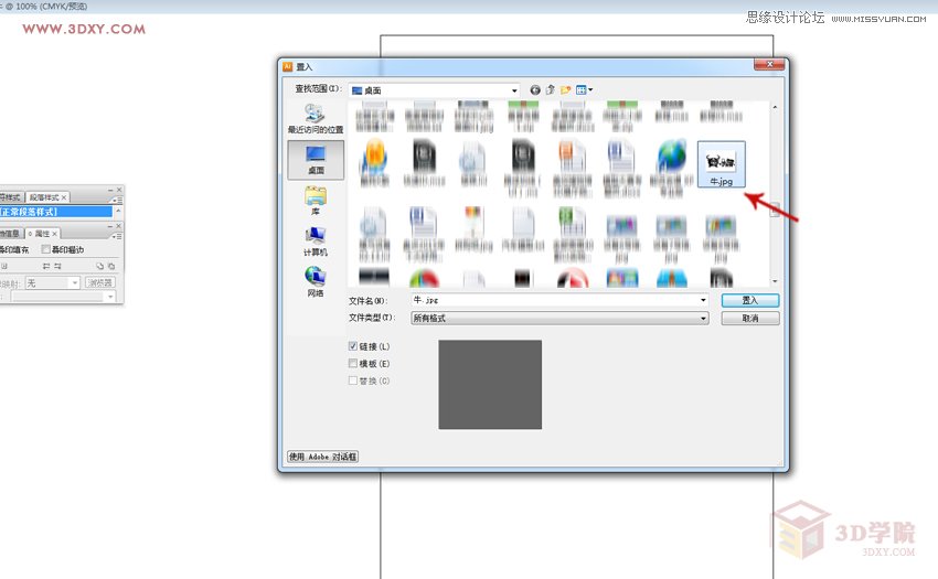 3DMAX把黑白图像转矢量线条来建模  第5张