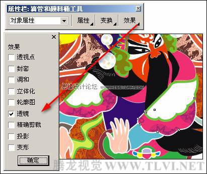 使用CorelDRAW为对象填充图案 第22张 使用CorelDRAW为对象填充图案 第22张