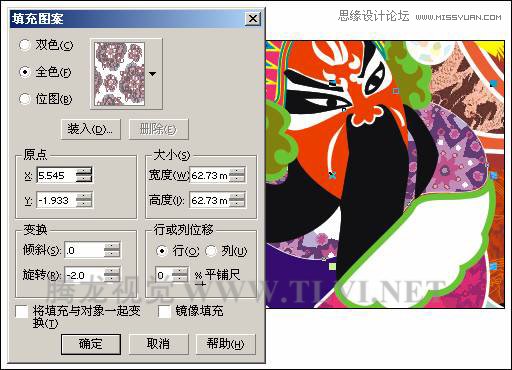 使用CorelDRAW为对象填充图案 第24张 使用CorelDRAW为对象填充图案 第24张