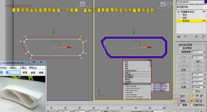 3DMAX制作异形长椅制作及布线方式  第3张