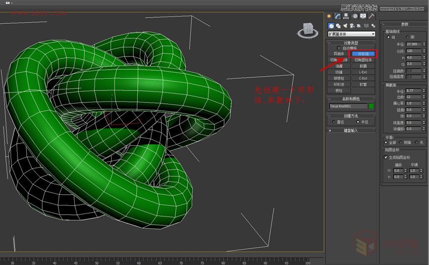 3DMAX简单制作编藤艺灯罩模型效果图  第3张