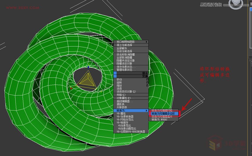 3DMAX简单制作编藤艺灯罩模型效果图  第5张