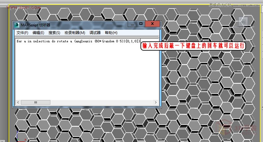 3DMAX详解六边形墙体外立面造型建模过程 第10张 3DMAX详解六边形墙体外立面造型建模过程 第10张