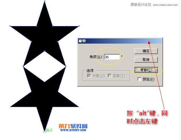 Illustrator制作复杂的五角星图案教程 第3张 Illustrator制作复杂的五角星图案教程 第3张