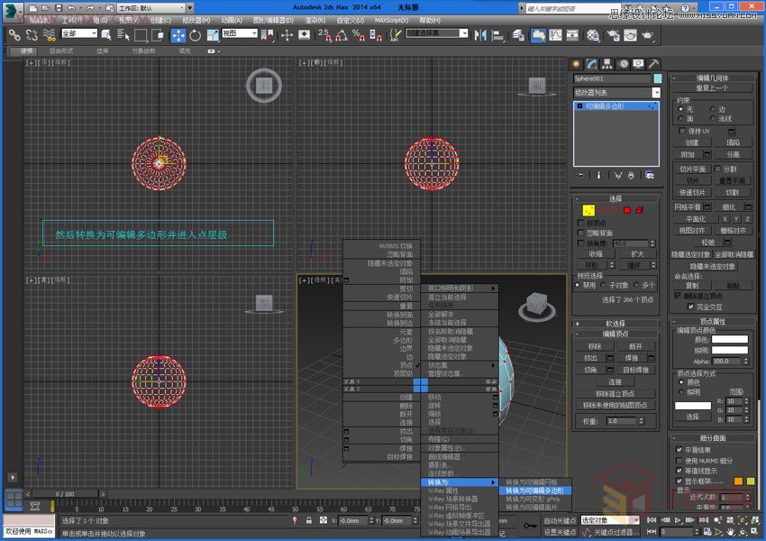 3DMAX详细解析仙人球快速建模的方法 第3张 3DMAX详细解析仙人球快速建模的方法 第3张