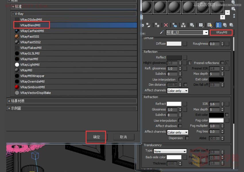 3DMAX制作玻璃风格水晶灯材质教程 第4张 3DMAX制作玻璃风格水晶灯材质教程 第4张