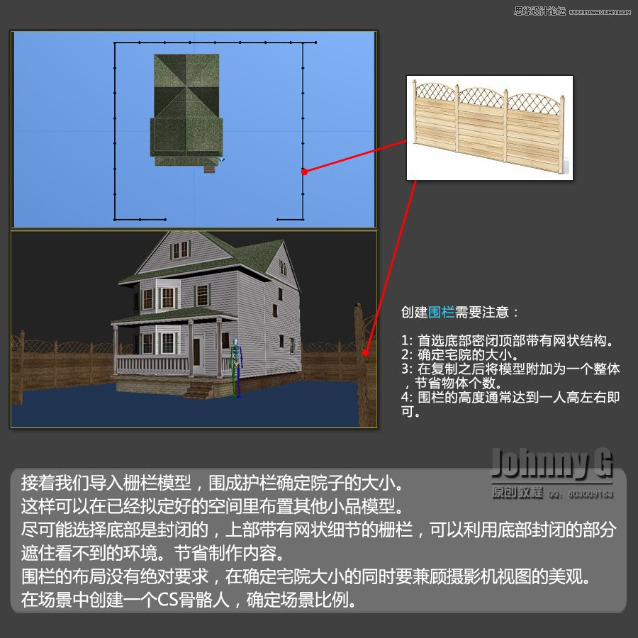 3DSMAX打造欧式别墅外景图教程  第4张