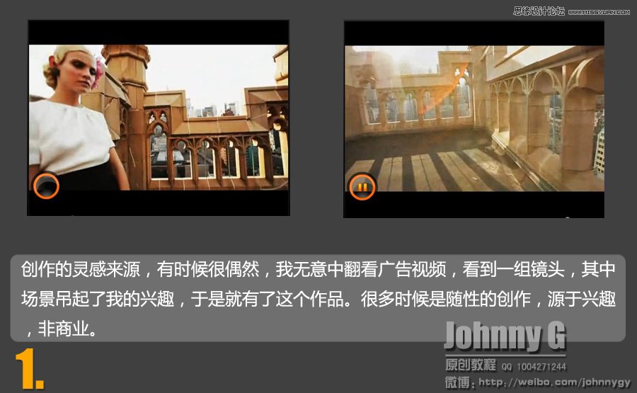 3ds Max实例教程：结合PS制作户外科幻场景  第2张