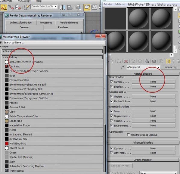 3ds Max快速环境闭塞的使用教程 第5张 3ds Max快速环境闭塞的使用教程 第5张