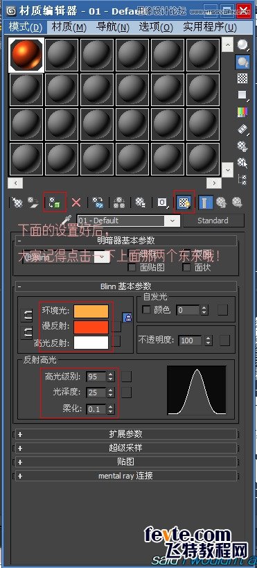 3DSMAX制作双12震撼来袭立体字  第6张