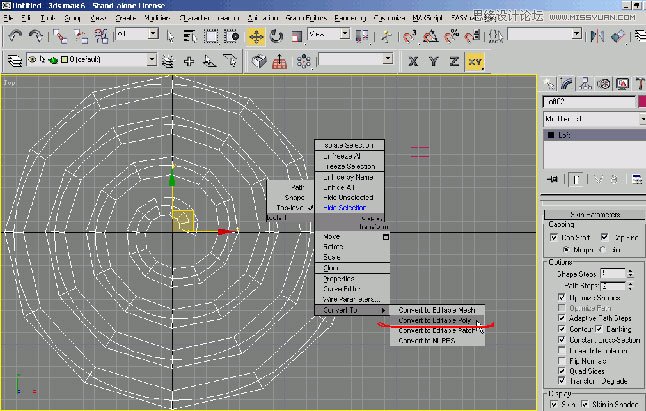3DS max制作立体感的蚊香实例教程 第4张 3DS max制作立体感的蚊香实例教程 第4张