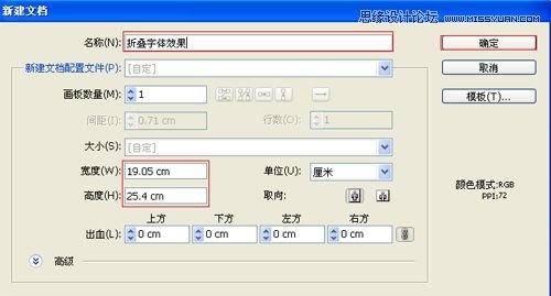 Illustrator制作绚丽的折纸艺术字教程 第2张 Illustrator制作绚丽的折纸艺术字教程 第2张