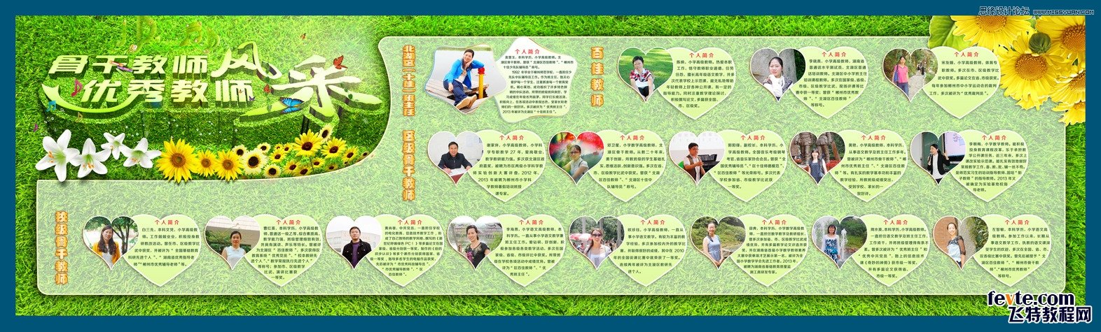 3DSMAX结合PS打造漂亮草地艺术字教程 第2张 3DSMAX结合PS打造漂亮草地艺术字教程 第2张