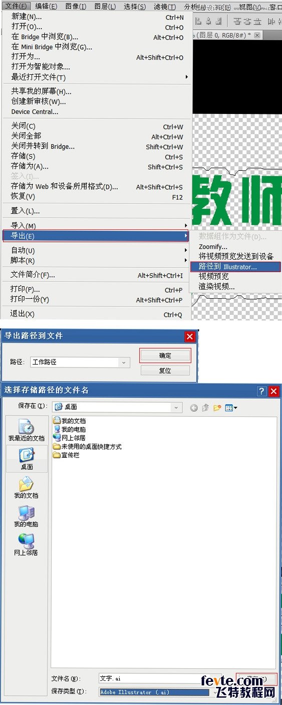 3DSMAX结合PS打造漂亮草地艺术字教程 第5张 3DSMAX结合PS打造漂亮草地艺术字教程 第5张