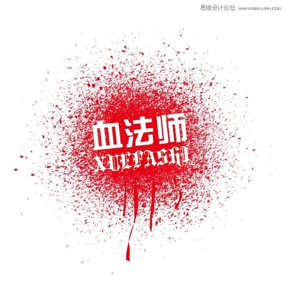 Illustrator制作漂亮的污迹文字效果图 第3张 Illustrator制作漂亮的污迹文字效果图 第3张