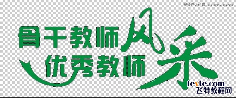 3DSMAX结合PS打造漂亮草地艺术字教程 第6张 3DSMAX结合PS打造漂亮草地艺术字教程 第6张