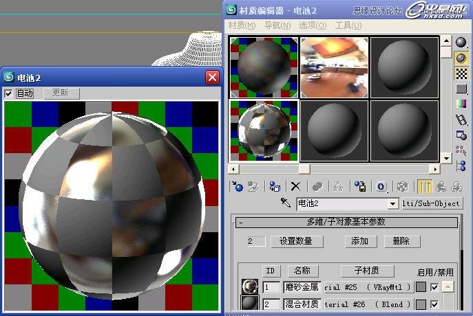 3ds Max使用Blend混合材质制作电池 第4张 3ds Max使用Blend混合材质制作电池 第4张
