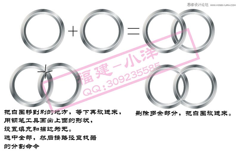 Illustrator绘制金属质感的奥迪LOGO教程  第5张