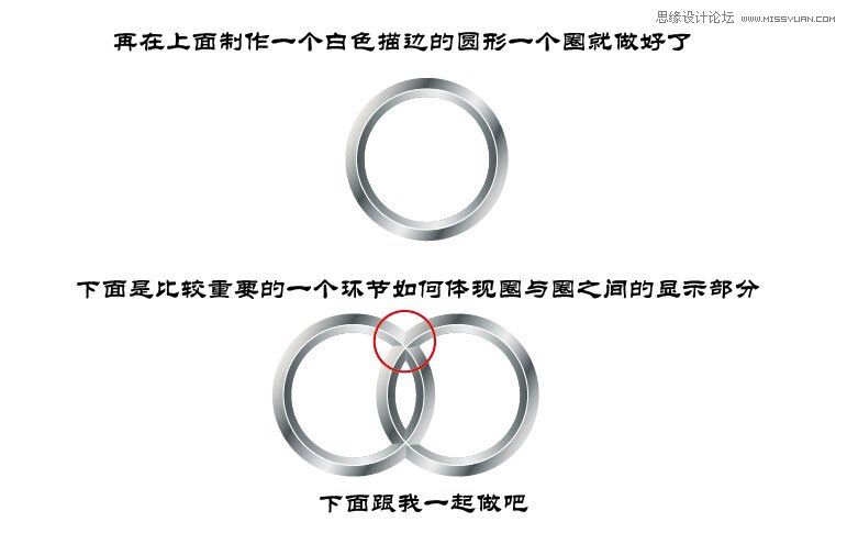 Illustrator绘制金属质感的奥迪LOGO教程  第4张