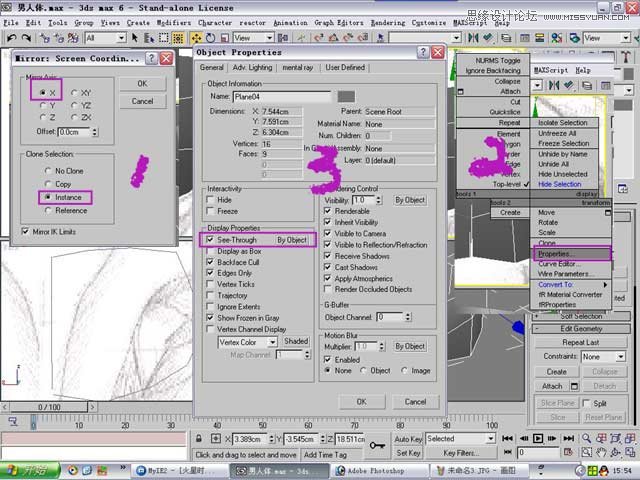 3ds max解析人体建模实例教程  第10张