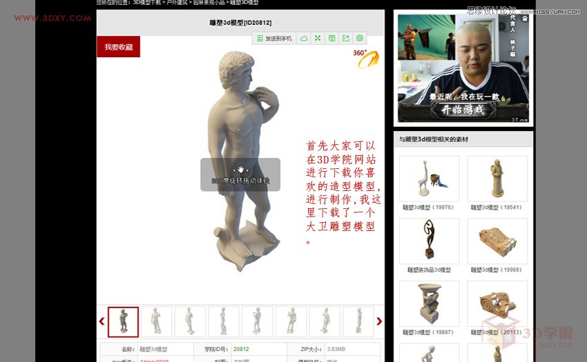 3ds MAX制作抽象的BOX物体和人像建模 第4张 3ds MAX制作抽象的BOX物体和人像建模 第4张