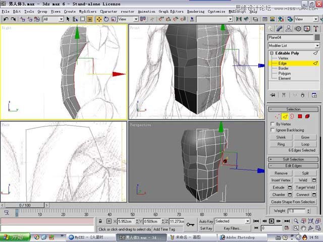3ds max解析人体建模实例教程  第13张