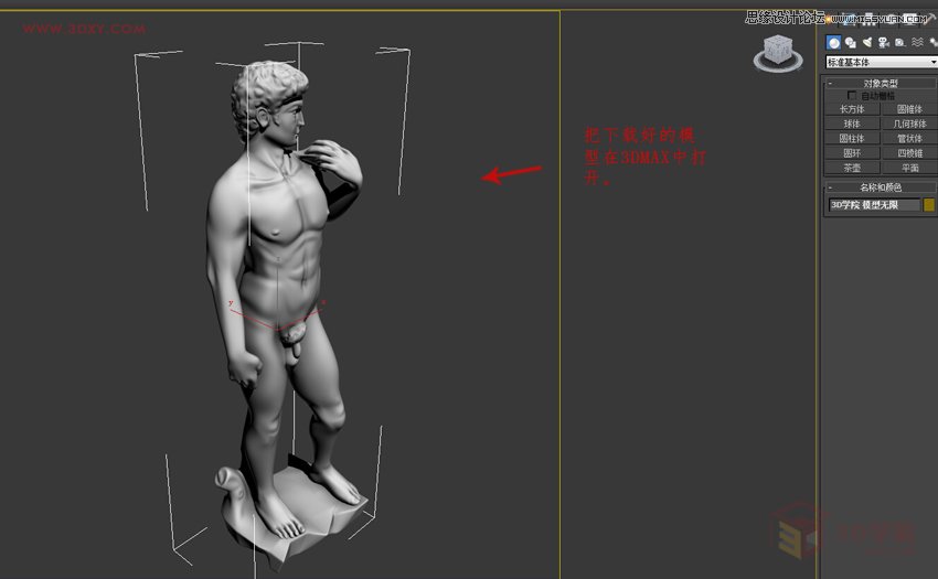 3ds MAX制作抽象的BOX物体和人像建模 第5张 3ds MAX制作抽象的BOX物体和人像建模 第5张