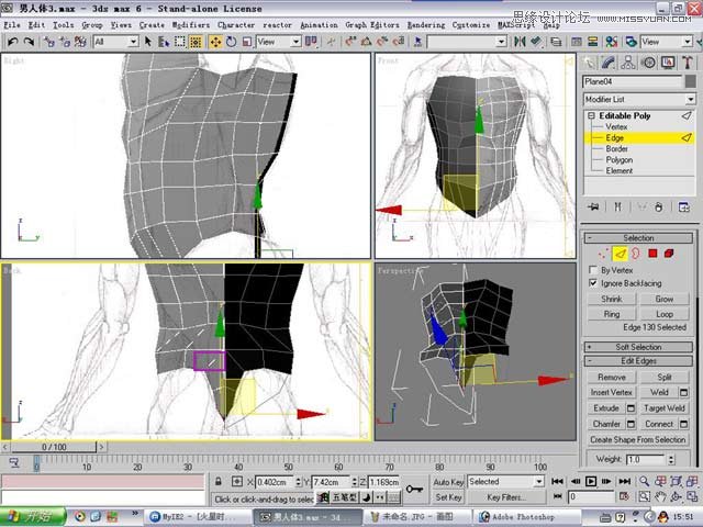 3ds max解析人体建模实例教程  第20张
