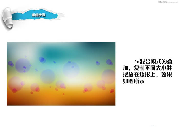 Illustrator简单快速制作光晕背景效果  第5张