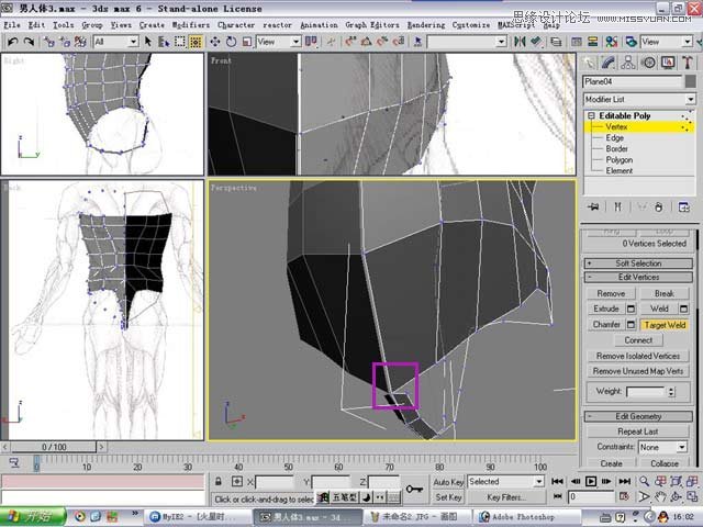 3ds max解析人体建模实例教程  第22张
