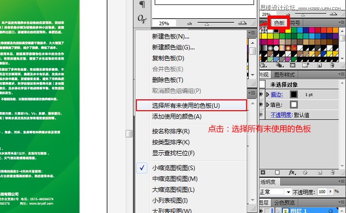 Illustrator解决素材图片复制粘贴超卡问题  第4张
