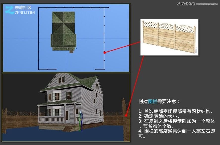 3dmax打造欧式小别墅效果图教程  第4张