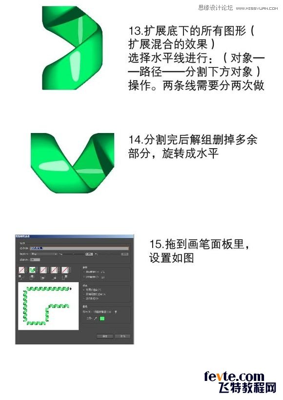 Illustrator绘制时尚炫彩的电话线效果  第6张