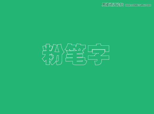 Illustrator简单的制作粉笔字效果图  第4张