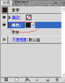 Illustrator简单的制作粉笔字效果图  第6张