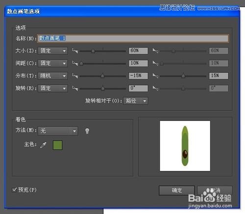 Illustrator绘制切开的猕猴桃效果图  第4张