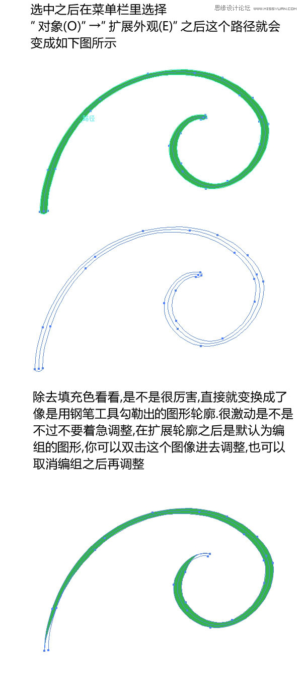 Illustrator绘制时尚的花纹藤蔓教程  第4张
