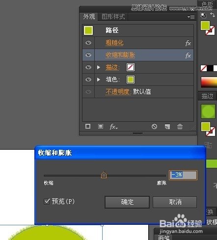 Illustrator绘制切开的猕猴桃效果图  第6张