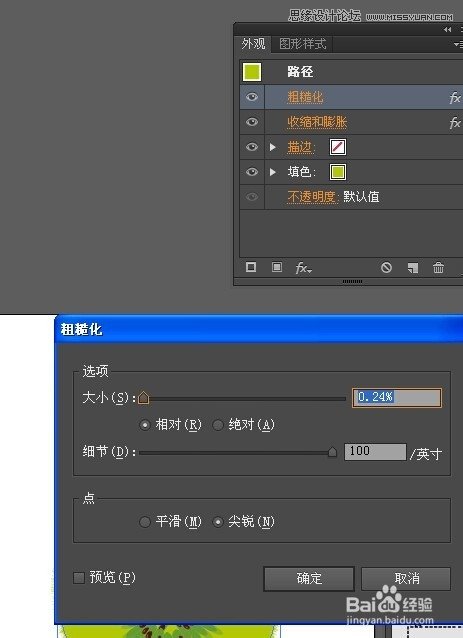Illustrator绘制切开的猕猴桃效果图  第7张