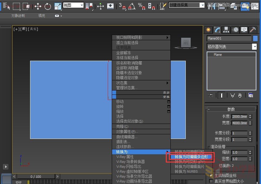 3dsMax制作时尚的低多边形背景效果  第2张