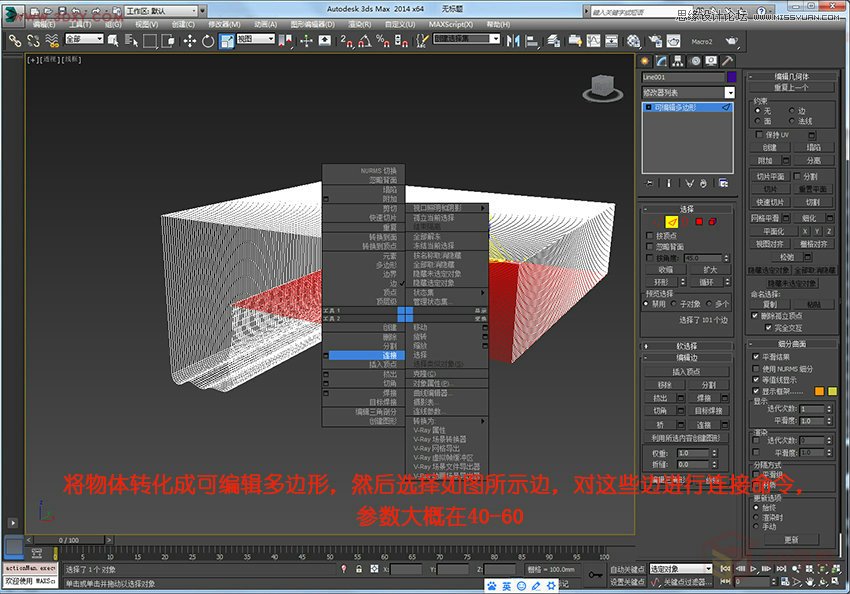 3Dsmax快速给天花板异形图案建模  第3张