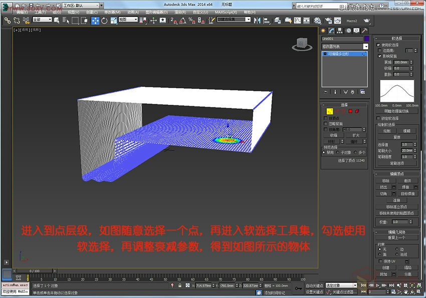 3Dsmax快速给天花板异形图案建模  第4张
