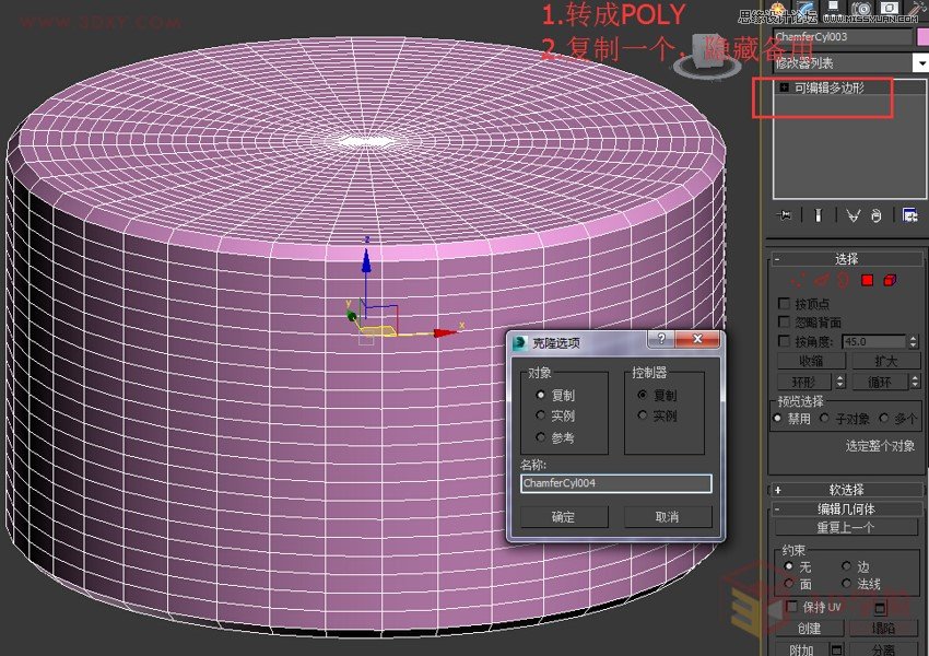 3DMAX制作逼真的藤编家具模型教程  第6张