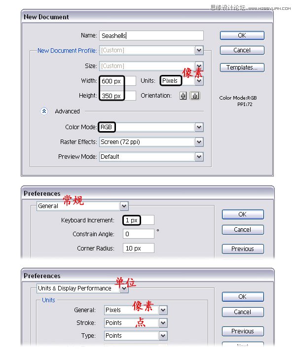 Illustrator绘制时尚彩色的逼真贝壳  第2张