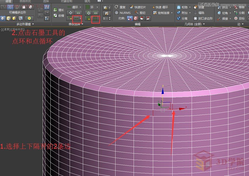3DMAX制作逼真的藤编家具模型教程  第7张